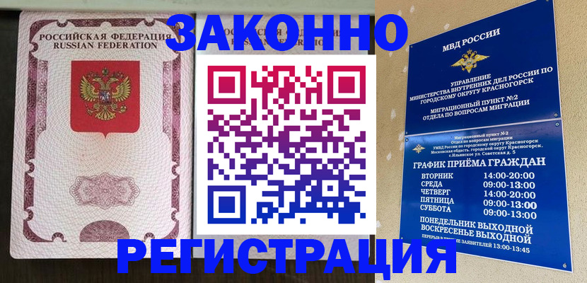 прописка для кредита в Котельниче