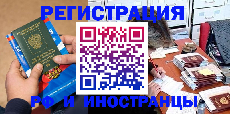 прописка в Котельниче
