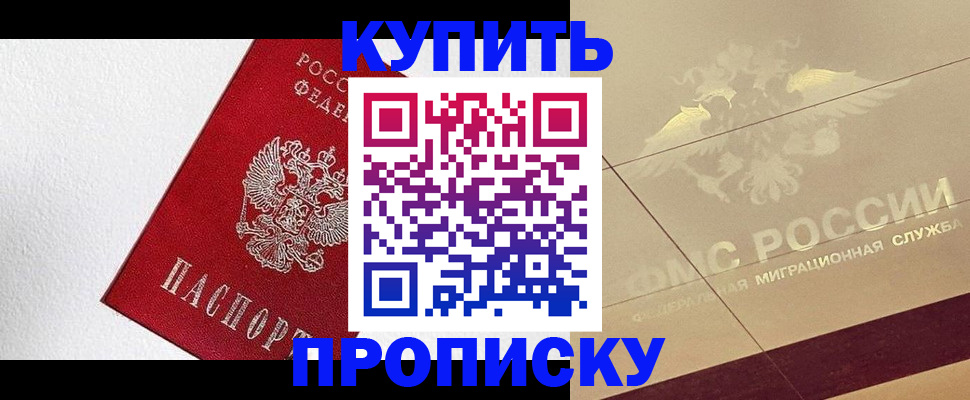 временная регистрация гарантия в Котельниче